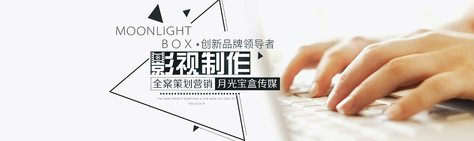 威海月光宝盒影视